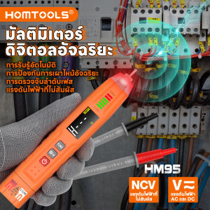 【จัดส่งจากกรุงเทพ】HOMTOOLS HM95 ปากกา อัจฉริยะ มัลติมิเตอร์ 600V AC/DC มัลติมิเตอร์ดิจิตอล 4000 การนับ มัลติมิเตอร์ NCV AC / DC ตรวจจับลําดับเฟสอัตโนมัติ