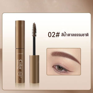 YTL มาสคาร่าคิ้ว 3 มิติ ดินสอเขียนคิ้ว Dyeing Eyebrow Cream เนื้อครีม กันน้ำ กันเหงื่อ แห้งเร็ว ติดทนนาน คิ้วดูมีมิติ สวย ธรรมชาติ พร้อมแปรงปัดค