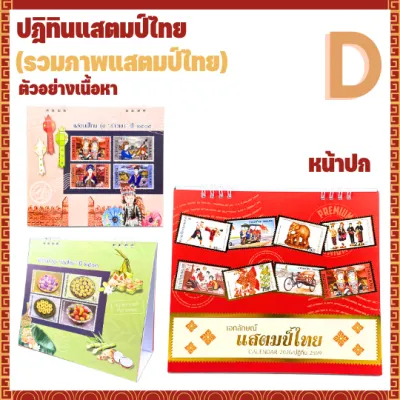 [2026/2569] ปฎิทินตั้งโต๊ะ ปฎิทินจีน ปฎิทิน4สี ปฏิทิน ปฎิทิน ปฎิทินปีมะเมีย ปฏิทินตั้งโต๊ะ ปฎิทินแดง ปฎิทิน2569