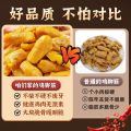 【8pcs】Salt-Baked Chicken Tendons – Ready-to-Eat, Crispy & Savory Snacks and snacks盐焗鸡脚筋. 