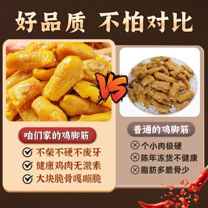%E3%80%908pcs%E3%80%91Salt-Baked%20Chicken%20Tendons%20%E2%80%93%20Ready-to-Eat,%20Crispy%20&%20Savory%20Snacks%20and%20snacks%E7%9B%90%E7%84%97%E9%B8%A1%E8%84%9A%E7%AD%8B%20-%20Image%204