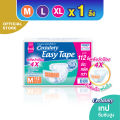 Certainty ผ้าอ้อมผู้ใหญ่แบบเทป เซอร์เทนตี้ อีซี่เทป Easy Tape ราคาประหยัด ลัง Super Save ไซส์ M,L,XL-XXL. 