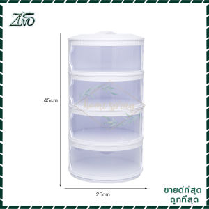 ฝาชีคอนโด เก็บอาหาร ชั้นเก็บอาหาร คอนโดเก็บอาหาร ที่เก็บกับข้าว ชั้นวางอาหาร ฝาครอบอาหาร 3/4/5 แบบพกพาสะดวกครอบอาหารถนอมอาหาร ถอดล้าง