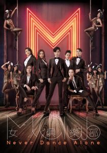 ADD ON 2014 TVB HK Drama 港剧加购 非单卖商品 粤语中字 食为奴 单恋双城 寒山潜龙 大药坊 载得有情人 女人俱乐部 叛逃 使徒行者 忠奸人 点金圣手