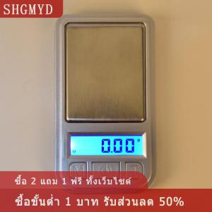 [COD] SHGMYD เครื่องชั่งพกพาขนาดเล็ก0.01ก.-100ก. เครื่องชั่งพกพาแบบดิจิตอล