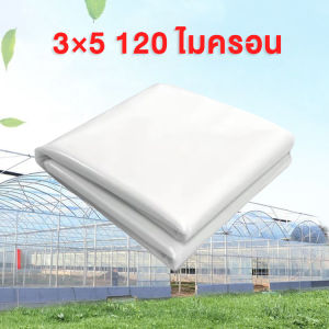 (SALE) พลาสติกคลุมโรงเรือน PE พลาสติกคลุมโรง กรีนเฮ้าส์ พลาสติก Greenhouse film (เกรด A) หนา 120/150/200 ไมครอน uv 7% เหมาะสำหรับงานกันซึมหลังคาเรือนกระจก กันสาดอาคาร