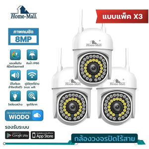 HOME-MALL กล้องวงจรปิดไร้สาย 5G PTZ Wifi outdoor​ กล้องวงจรปิด​กันน้ำ Security กันน้ำ​ หมุนได้​360องศา​ มีไมค์ลำโพงใช้แอพ Wiodo 5 MP