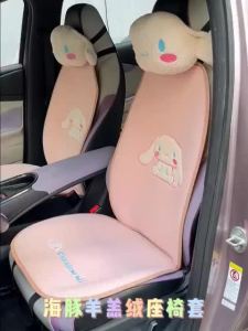 Changan Lumin seat cushion in the car seat cushion lamb wool cartoon cute soft half-pack seat cover car interior