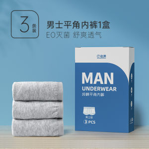 Men Disposable Underwear/Mens Travel Boxer Briefs/Travel Sterile Shorts (SG Stocks)