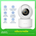 IMILAB C21 กล้องวงจรปิด wifi คมชัด 4MP 2.5K หมุนได้ มีลำโพงในตัว แสดงภาพสีกลางคืน -2Y กล้องวงจรปิดดูบนมือถือได้ กล้องวงจรปิดแบบพกพา. 