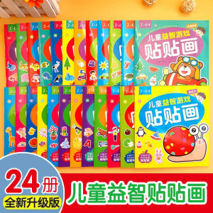 Kids Sticker Book 24 Books 儿童贴画启蒙贴纸书(24册)专注力贴贴画0-1-2-3-4-6岁宝宝益智卡通反复粘贴贴纸早教玩具幼儿左右大脑全脑开发训练