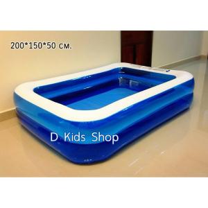 สระน้ำเป่าลม ขนาดใหญ่ 200*150*50 cm. สีสวยมาก แข็งแรงมาก คุณภาพดีมาก