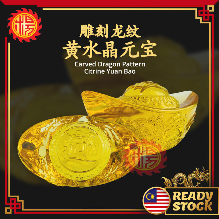 YMS 雕刻龙纹黄水晶元宝 风水 摆件 风水装饰品 元宝 元宝摆件 Carved Dragon Pattern Citrine Yuan ...