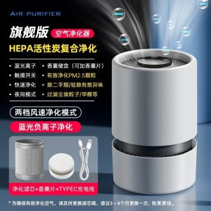 Braydon Air Purifier Deodorizer Household Formaldehyde Removal Odor Purifier Gift Wholesale