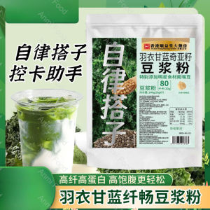 140g(20g*7pack) 羽衣甘蓝奇亚籽豆浆粉早餐麦片 Kale Chia Seed Soy Milk Powder Breakfast Oatmeal