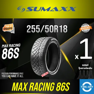 SUMAXX 255/50R18 MAX RACING 86S ยางใหม่ ผลิตปี2026 ราคาต่อ1เส้น แถมจุ๊บลมยางต่อเส้น ลาย 420 ซูแม็ก ขอบ18 ขนาดยาง 255 50R18 86S จำนวน 1 เส้น