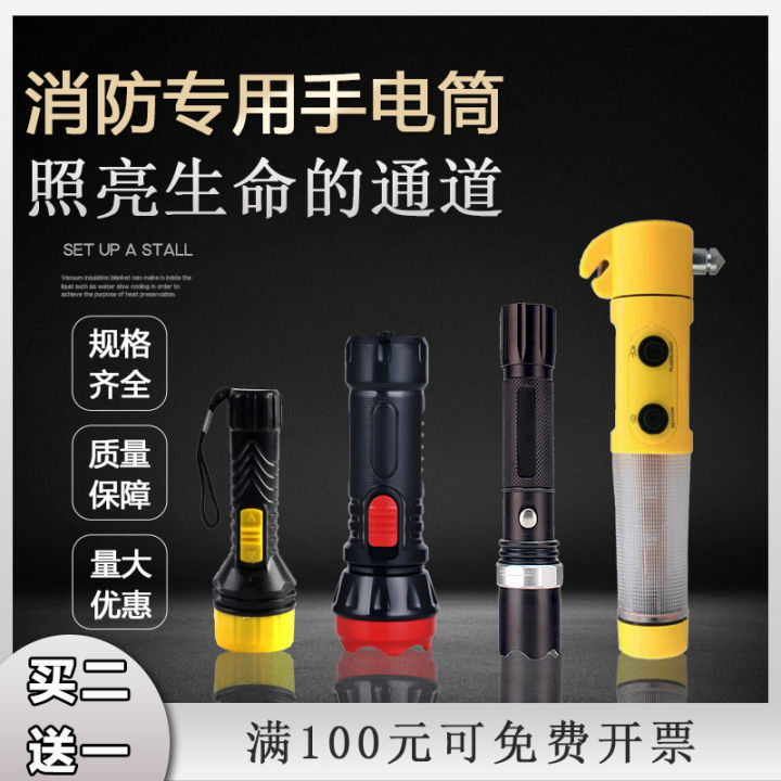 LED Flashlight Household Rechargeable flashlight Fire Protection Flashlight Rental Room Fire