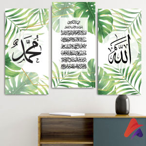 HIASAN DINDING ALLAH ISLAMI ABSTRAK BUNGA WALL DECOR APOLITO (15X30 CM) HIASAN DINDING KAMAR PAJANGAN RUANGAN POSTER KAYU GAMBAR ALLAH MUHAMMAD AYAT KURSI