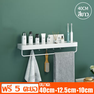 ที่วางของในห้องน้ำ ชั้นวางของ ที่เก็บของใช้ ที่วางของอเนกประสงค์ ชั้นเก็บสกินแคร์ ชั้นวางเครื่องปรุง ชั้นวางของติดผนัง ที่วางของ