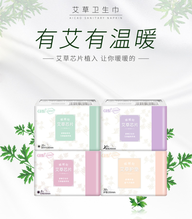 卫生棉 / 卫生巾!!OBB Aicao Herbal Sanitary Napkin Pad Feminine Care sanitary ...