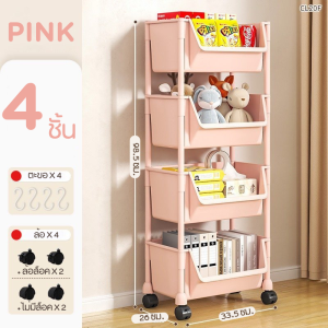 ชั้นวางของพลาสติก A001-02 3/4/5 ชั้น ล้อเลื่อน ที่จับ ประหยัดพื้นที่ เคลื่อนย้ายสะดวก ชั้นวางของ ชั้นวางของในห้องครัว