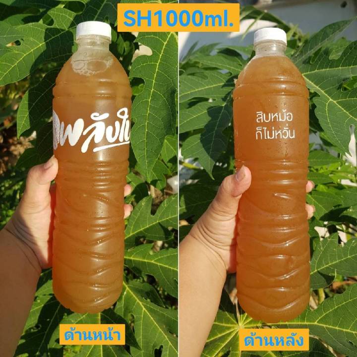 ขวดPET 1000มล. หรือ 1 ลิตร (SH1000ml.) จำนวน 50 ใบ ราคา 205 บาท พร้อม ...