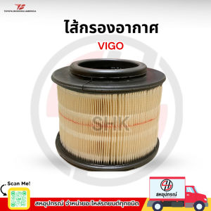 Toyota Boshoku ไส้กรองอากาศ Vigo Fortuner Innova Range