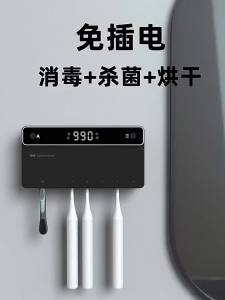 [NaJUAN]Intelligent UV toothbrush sterilizer C-type rechargeable fast intelligent drying toothbrush shaver storage sterilizer LED display screen bathroom accessories