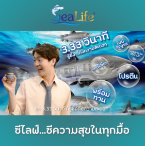 Sealife แซลมอนเทอริยากิ โนริสาหร่ายปรุงรส 75 กรัม พร้อมทาน ไม่มีชูรส อาหารญี่ปุ่น อาหารเด็ก มีแคลเซียม คอลลาเจน HALAL