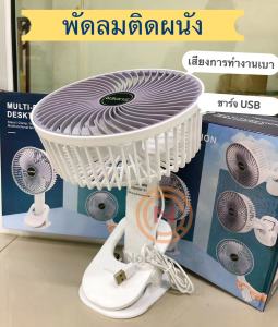 พัดลมตั้งโต๊ะขนาดพกพา พัดลมมินิ พัดลมไร้สายขนาดพกพา พัดลมมือถือ ปรับขึ้นลงได้ 360° พัดลมให้ความเย็นระหว่างการใช้งาน สามารถหมุนขึ้น-ลงได้