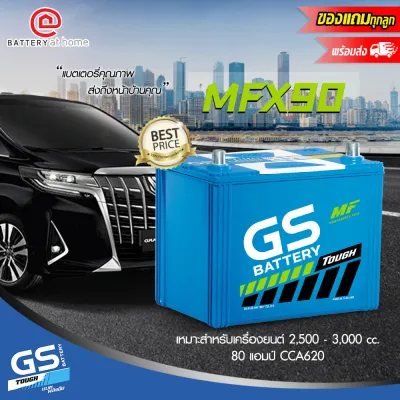 GS MFX90R/L (85D26) แบตเตอรี่รถยนต์(กึ่งแห้ง) ขั้วขวาหรือซ้าย สำหรับกระบะหรือรถเอนกประสงค์ 2500 - 3000 cc. 80แอมป์ CCA620