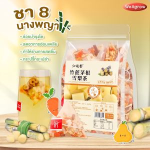 ชาสมุนไพรจีน 8 นางพญา 清热解毒 แก้ร้อนใน ขับของเสีย บูสท์ผิวใส (ขนาด 25 ซอง) ชาสมุนไพร บำรุงสุขภาพ ชาจีน