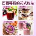 CẢI XOĂN bột quả acai berry bột anthocyanin trái cây và rau sợi Prune bột không có chất phụ gia thay thế bột đông khô bột trái cây và rau bột.. 