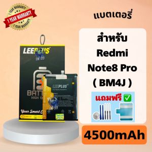 แบตเตอรี่ รุ่น Xiaomi Redmi Note8Pro (Model: BM4J) 4500mAh  รับประกันสินค้า 1 ปี (TN_99) leeplus