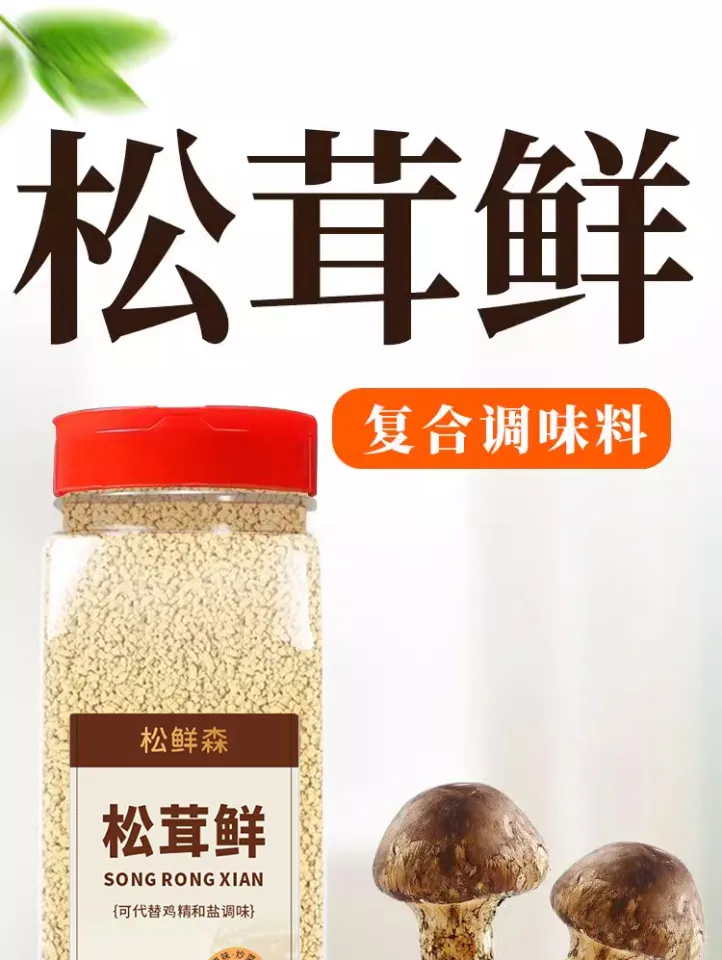 松茸 510g 松茸 510g 長野県産 信州上伊那産 国産松茸 食品