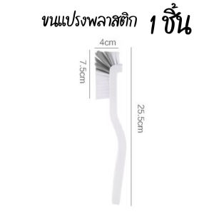 แปรงขัดอเนกประสงค์ แปรงขัดอ่างล้างจาน แปรงล้างแก้ว เข้าได้ทุกซอกทุกมุม