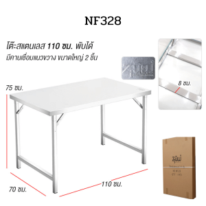 โต๊ะพับสแตนเลส โต๊ะพับได้ โต๊ะสแตนเลสแท้100% ยาว 110120150180 ซม.เสริมโครงใต้โต๊ะ หนา แข็งแรง ขาปรับได้ พร้อมส่งในไทย