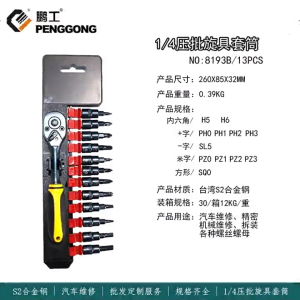 Professional 15pc 1/4Inch Drive Fast Change Hexagonal Socket Set With Double Color Grip Ergonomic Handle For Maintenance