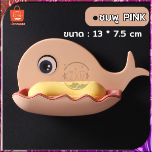 ที่วางสบู่ ชั้นวางสบู่ ที่วางสบู่ติดผนัง ที่วางสบู่ในห้องน้ำ กล่องสบู่ติดผนัง ที่วางสบู่ติดผนังในห้องน้ำ มีให้เลือก 4 สี ไม่ต้องเจาะ