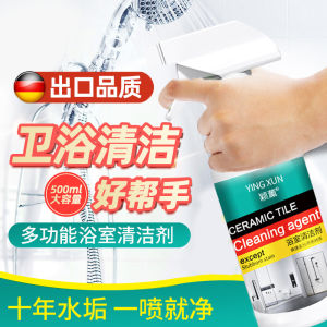 Toilet & Bathroom Detergent Cleaner Scale Remover Glass Scale Stainless Steel & Water Stain 500ml 浴室清洁剂水垢玻璃清洗剂浴缸不锈钢瓷砖水龙头除垢水垢清洁乳
