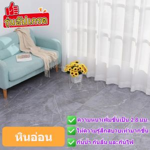 แผ่นเดียวปูทั้งบ้าน Strange เสื่อน้ํามัน กันน้ำ เสื่อน้ำมันลายไม้ ไม่มีฟอร์มาลดีไฮด์ฟรี ไม่มีกลิ่น กระเบื้องยาง เสื่อน้ำมันหนา อัปเกรดใหม่ 2.8มม. เสื่อน้ำมันหนา เสื่อน้ํามันปูพื้นpvc ทนต่อการสึกหรอ เสื่อยางปูพื้น คลาสสิก แผ่นยางปูพื้น