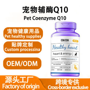 Processing o emCoenzyme Q10Pet Coenzyme Q10TK Source
