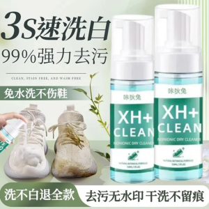 Cleaning Cleaner Brush Shoe Stain Remover Brightener 150ml 小白鞋清洗剂刷鞋去污增白去黄去渍免洗