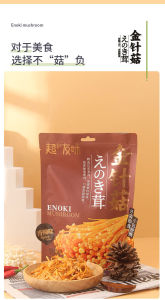 超友味-泡椒笋尖/香辣金针菇 开袋即食脆爽下饭小菜 麻辣休闲零食小吃 YO!MAN-Bamboo Shoot-Pickled Pepper Flavor/Enoki Mushroom-Spicy Flavor