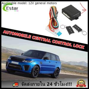 ชุดล็อคกลางยานพาหนะพร้อมล็อคประตูรีโมทควบคุมระบบการป้อนคีย์ 433.92MHz Auto Remote Central Locking Kit