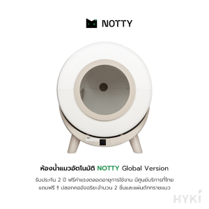 NOTTY Global Version - ห้องน้ำแมวอัตโนมัติ NOTTY by HYKI