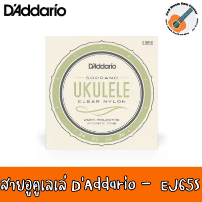 สายอูคูเลเล่ DAddario Soprano รุ่น EJ65S สาย Clear Nylon Pro-Arté Custom Extruded Ukulele Soprano Made in USA