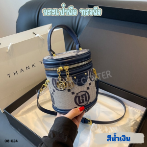(สินค้าส่งจากไทย) กระเป๋าถือ สะพายไหล่ ทรงถัง LAN & KO BAGS กระเป๋าแฟชั่น (รหัส 08-024)