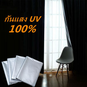 MOJO ผ้าม่าน ผ้าม่านทึบแสง ผ้าม่านสำเร็จรูป ผ้ากันแดด กันแสง UV 99% ผ้าม่านประตู ผ้าม่านหน้าต่าง ผ้าม่านกันแดด เเถมฟรี ตะขอ 5 ชิ้น