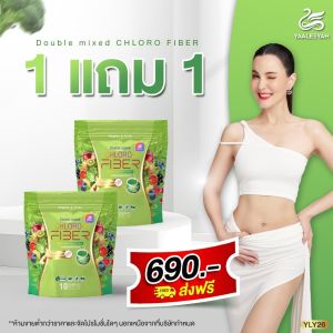 [2 ฟรี 2] ของแท้ CHLORO FIBER ผลิตภัณฑ์เสริมอาหาร คลอโร-ไฟเบอร์ ถ่ายนุ่ม  1 ห่อมี 10 ซอง